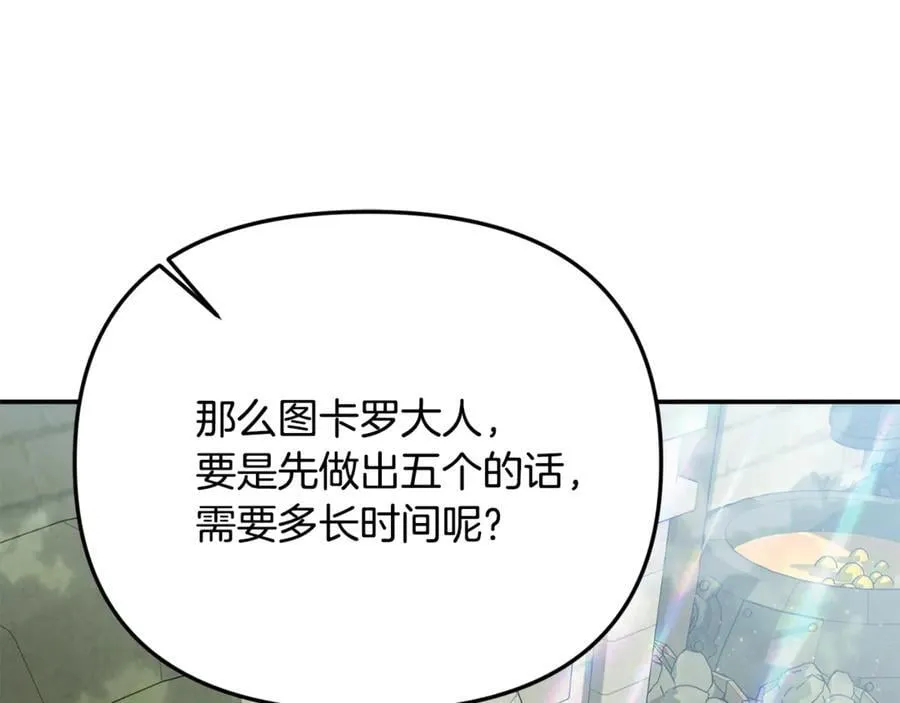 第95话 策划 第63页