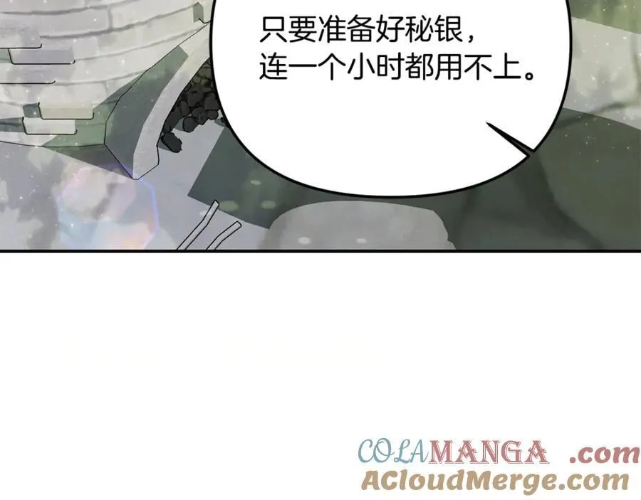 第95话 策划 第65页