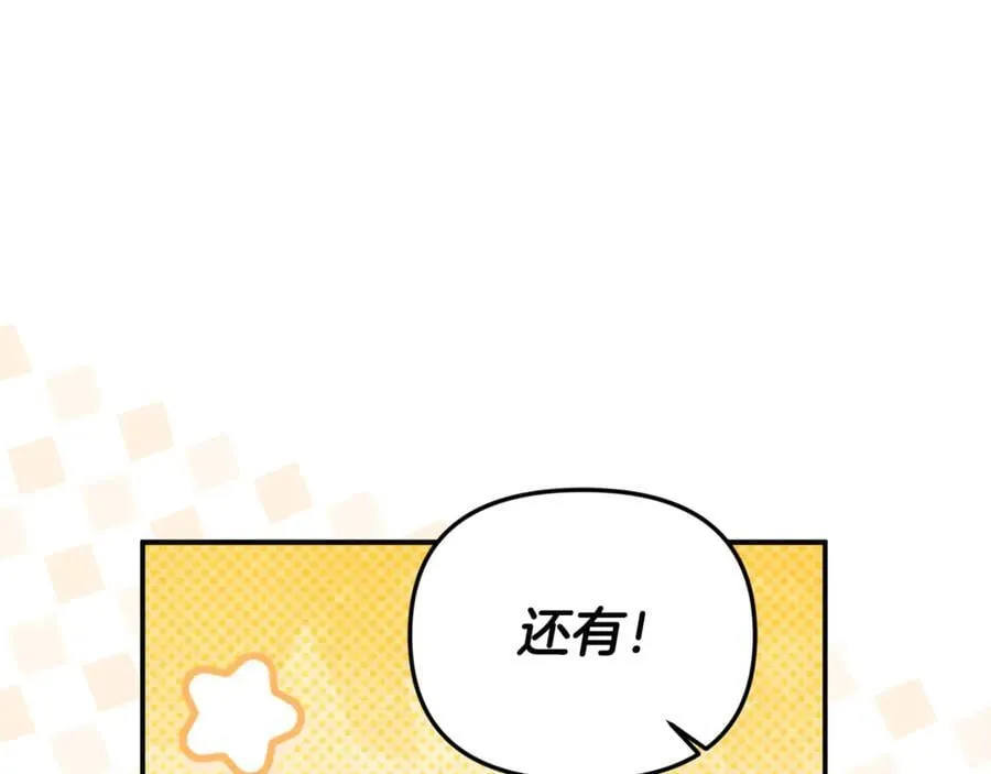 第95话 策划 第70页