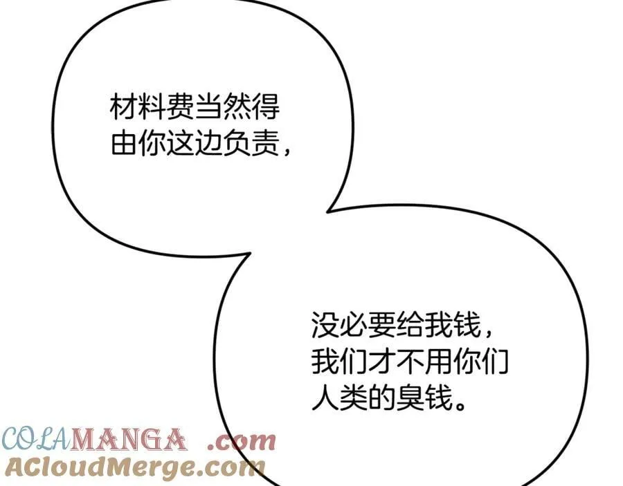 第95话 策划 第73页