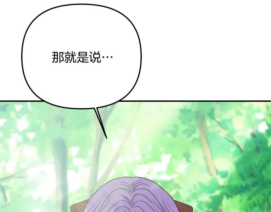 第95话 策划 第76页
