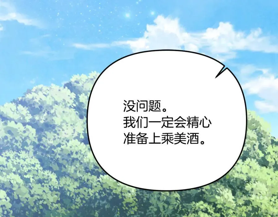 第95话 策划 第84页