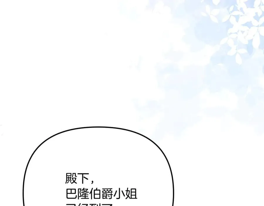 第95话 策划 第103页