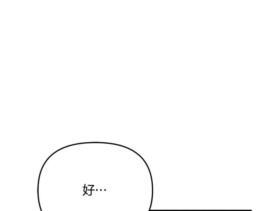 第95话 策划 第107页