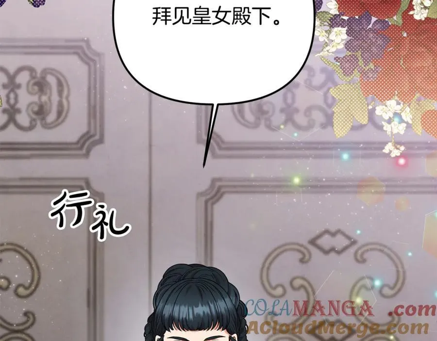 第95话 策划 第113页