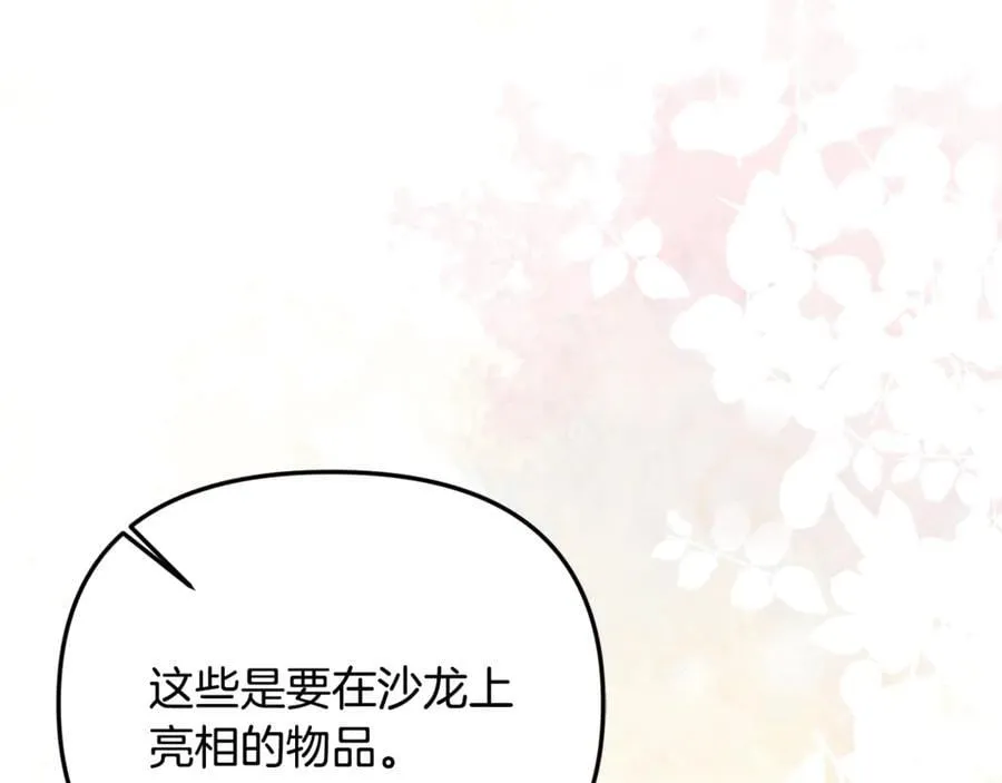 第95话 策划 第124页
