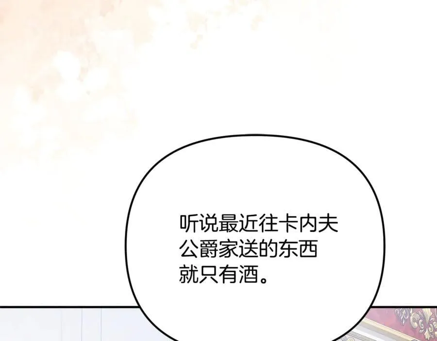 第95话 策划 第127页