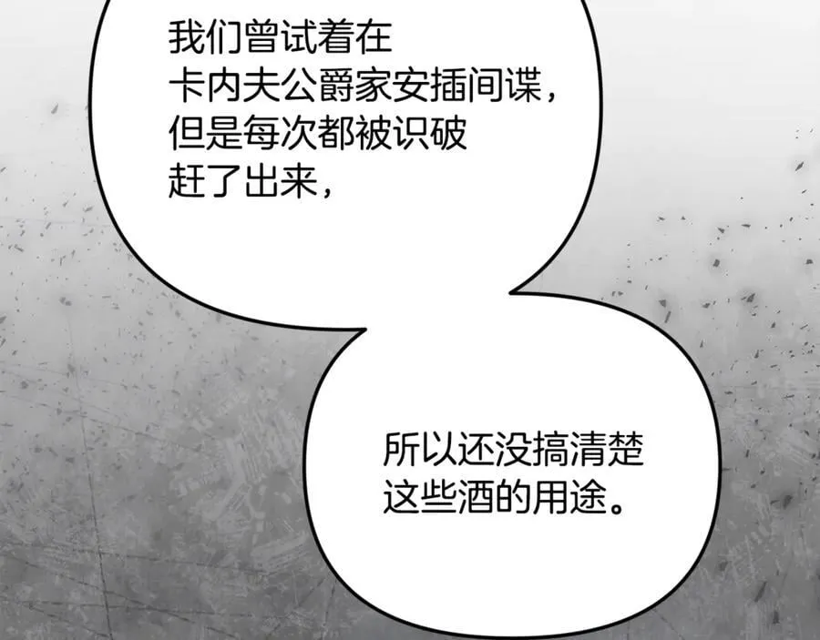 第95话 策划 第138页