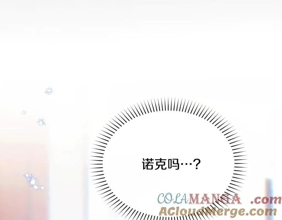 第95话 策划 第145页