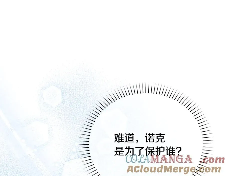 第95话 策划 第149页