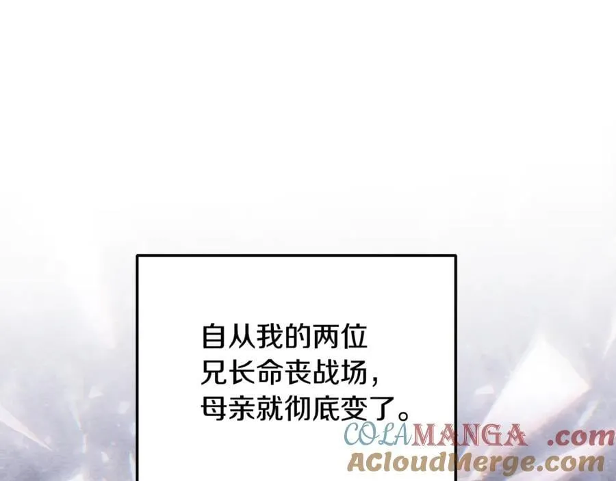 第95话 策划 第165页