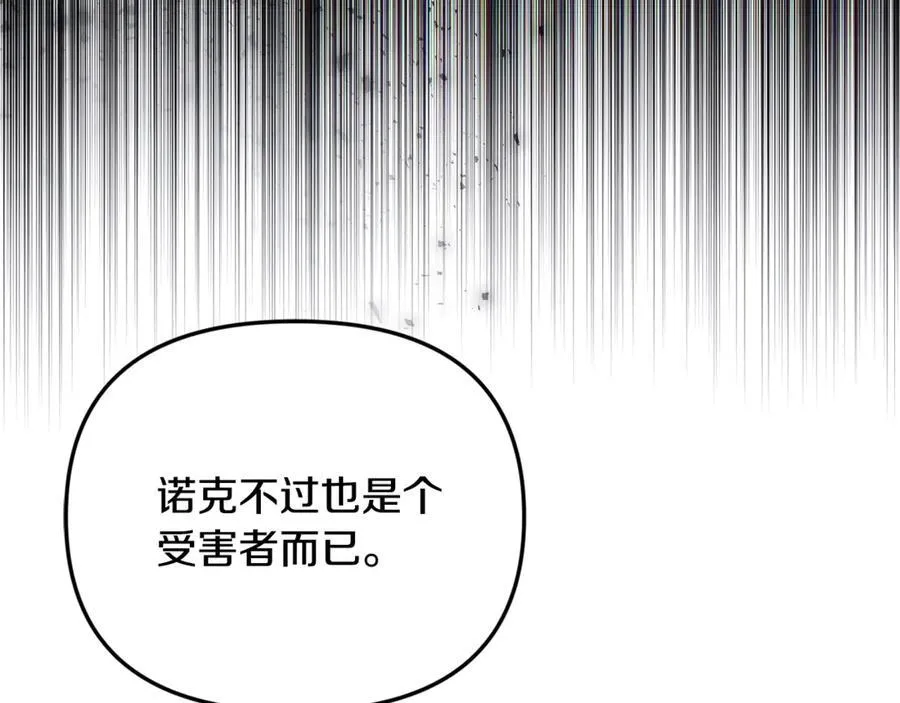第95话 策划 第186页