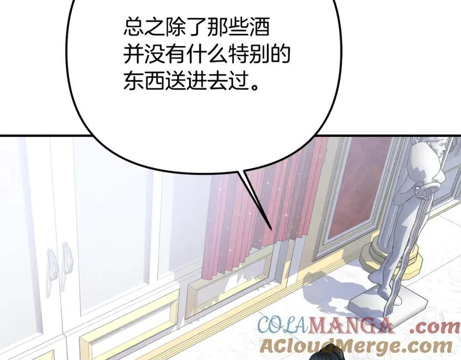 第95话 策划 第189页