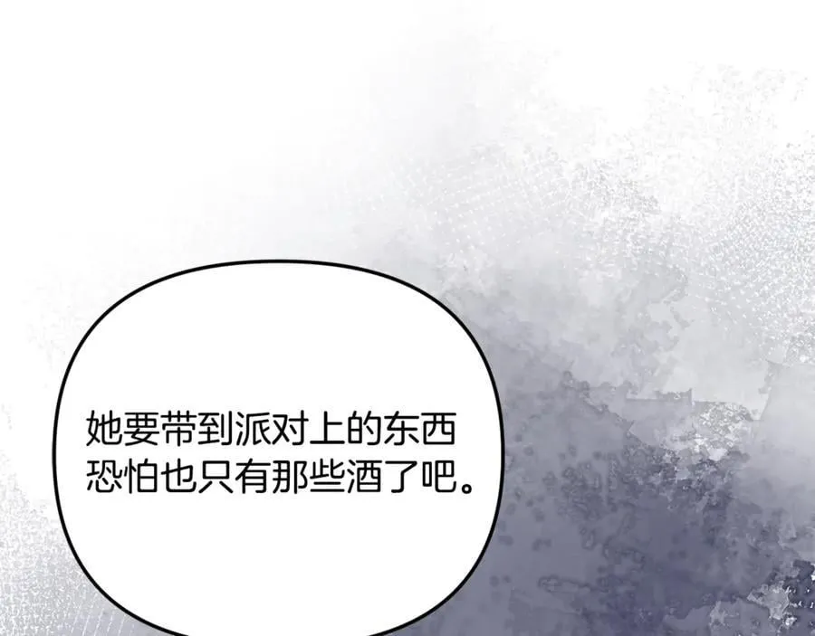 第95话 策划 第192页