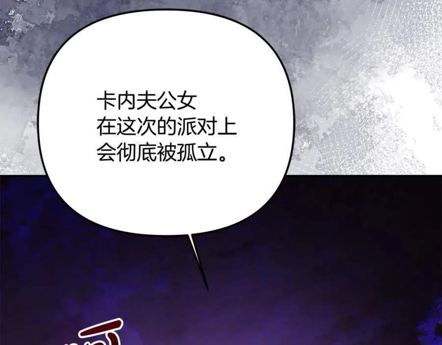 第95话 策划 第195页