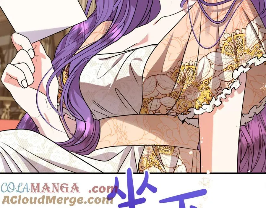 第96话 沙龙派对 第9页