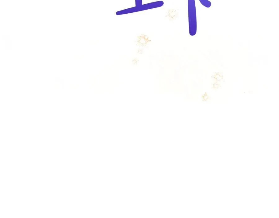 第96话 沙龙派对 第10页