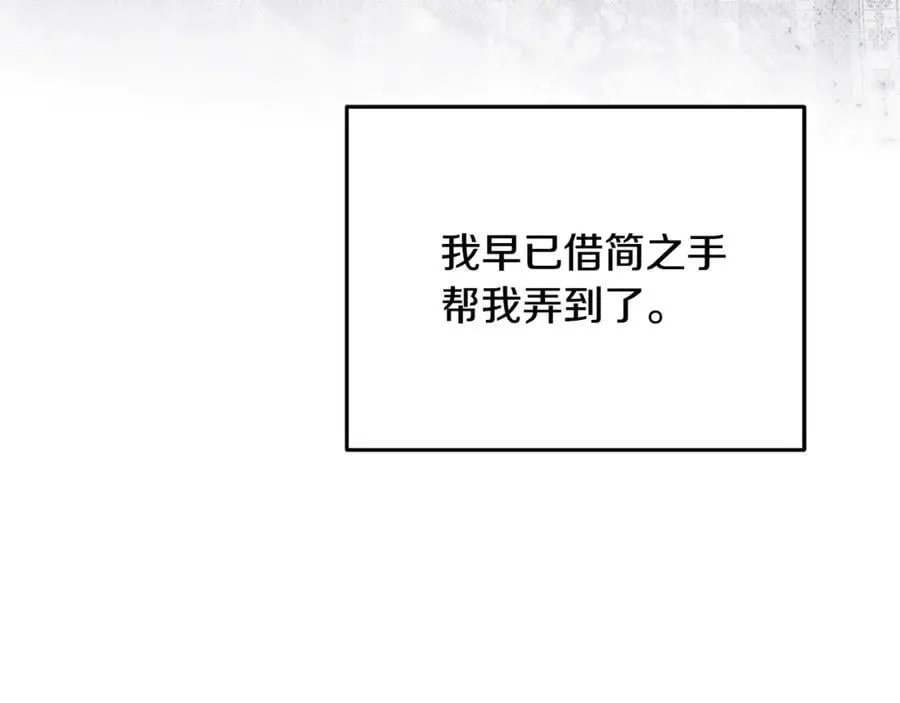 第96话 沙龙派对 第28页