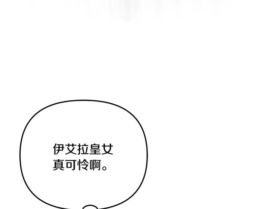 第96话 沙龙派对 第34页