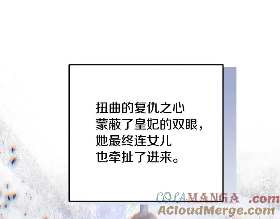 第96话 沙龙派对 第37页