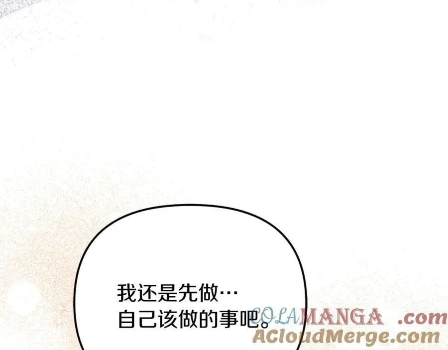 第96话 沙龙派对 第41页