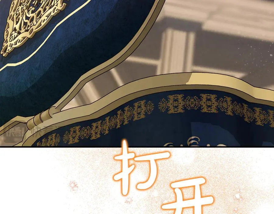 第96话 沙龙派对 第43页
