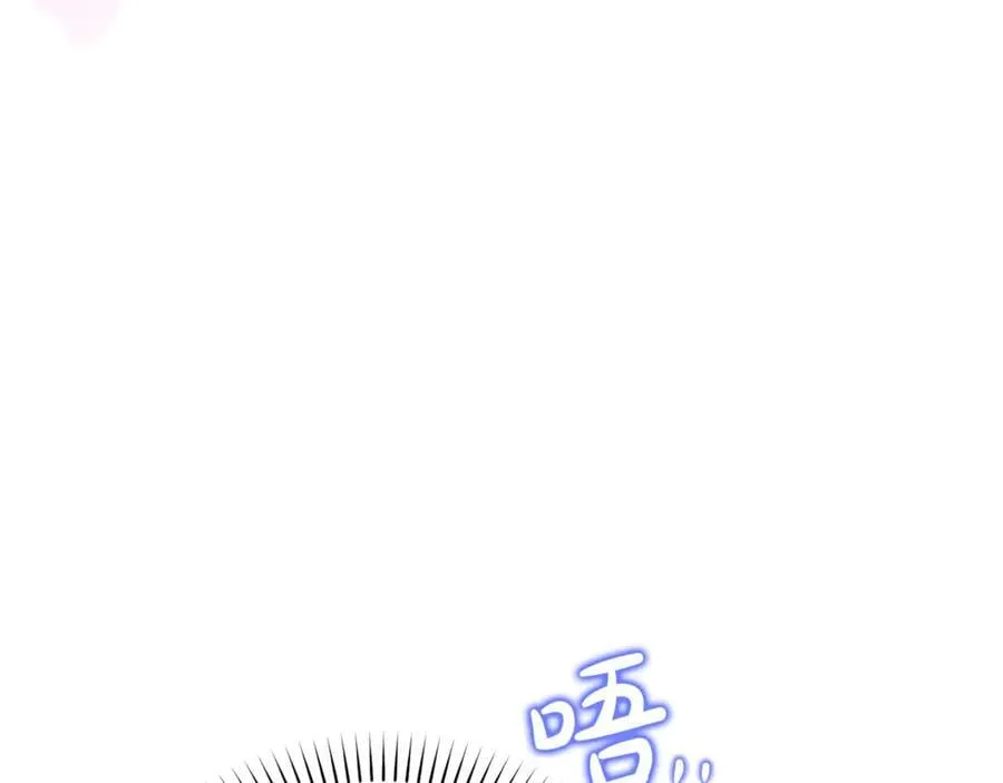 第96话 沙龙派对 第74页
