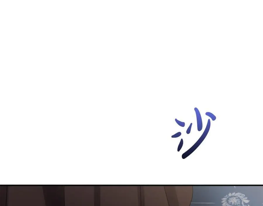 第96话 沙龙派对 第78页