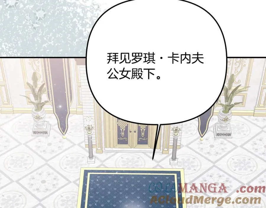 第96话 沙龙派对 第81页