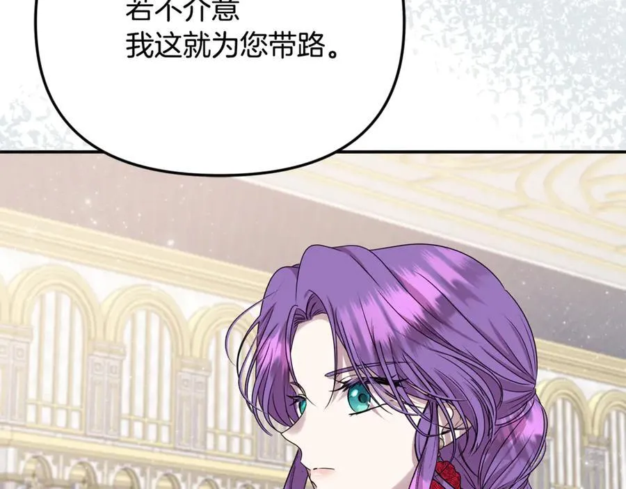 第96话 沙龙派对 第87页