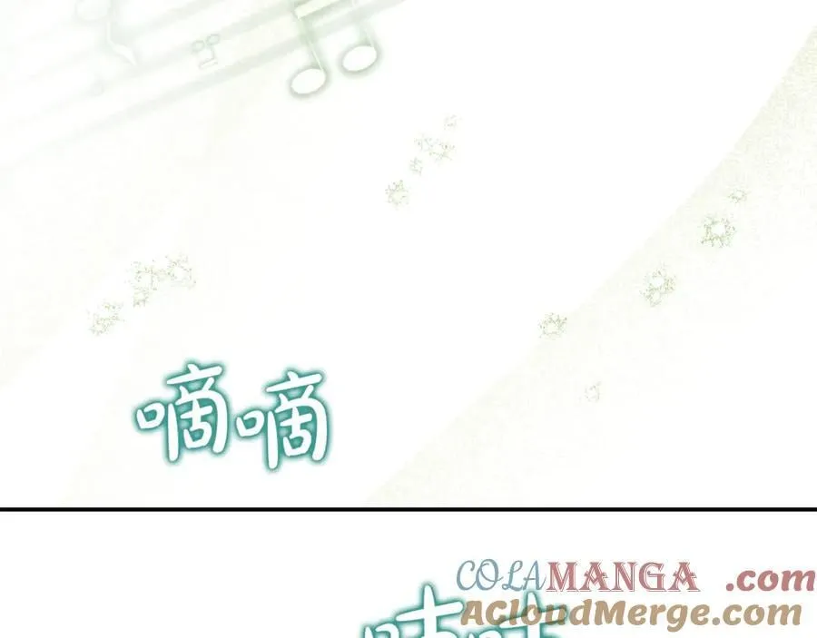 第96话 沙龙派对 第105页