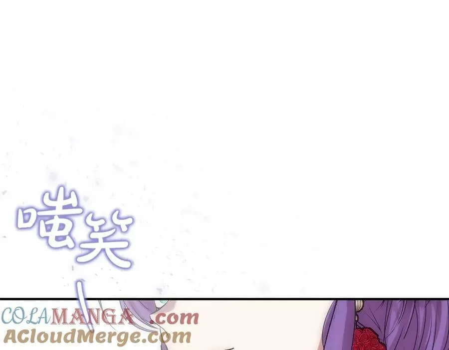 第96话 沙龙派对 第109页