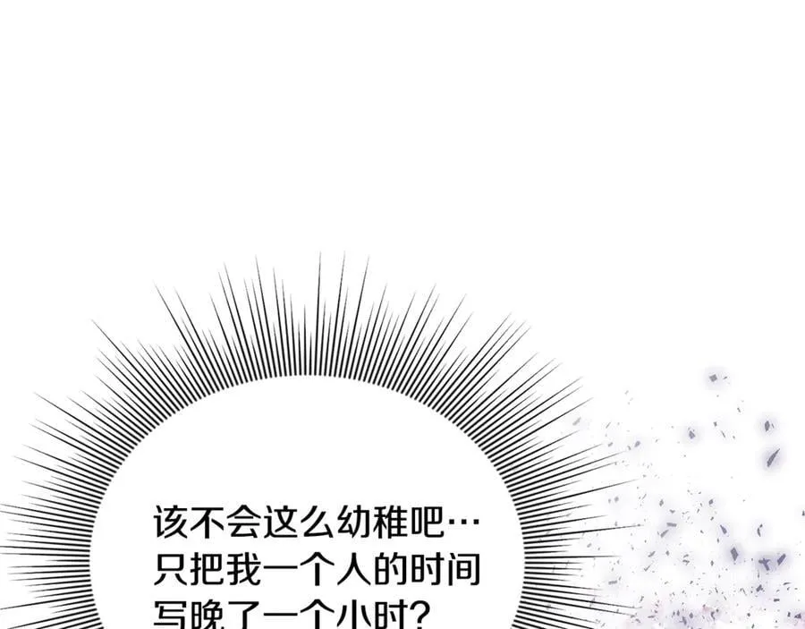 第96话 沙龙派对 第111页