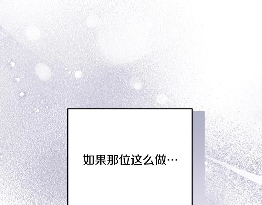 第96话 沙龙派对 第115页