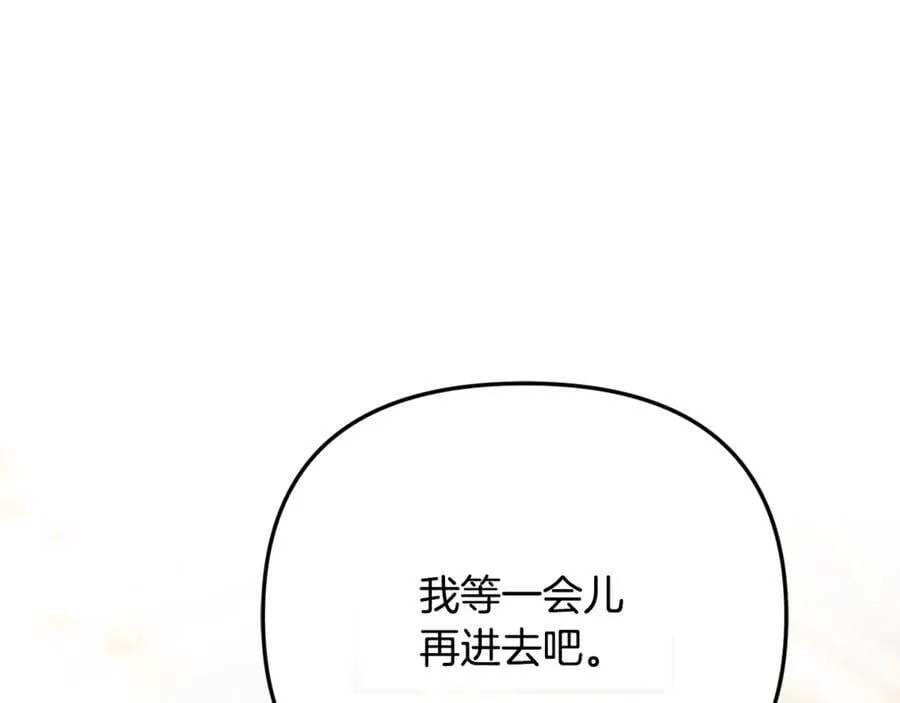 第96话 沙龙派对 第120页