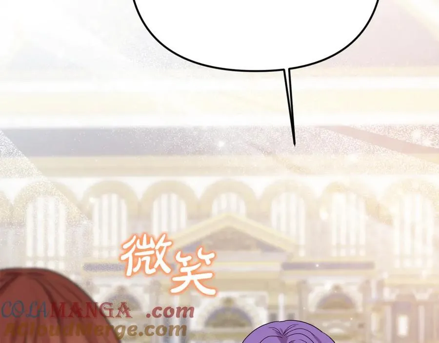 第96话 沙龙派对 第121页