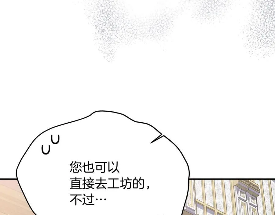 第96话 沙龙派对 第128页