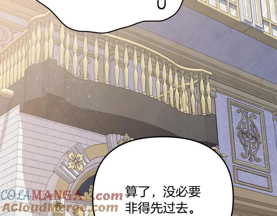 第96话 沙龙派对 第129页
