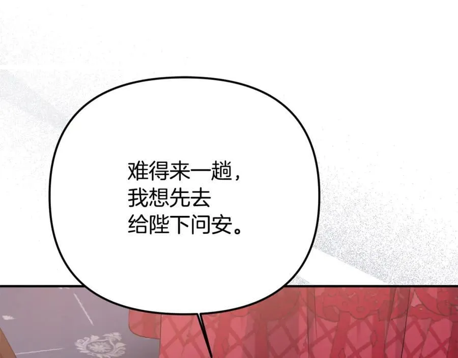 第96话 沙龙派对 第131页