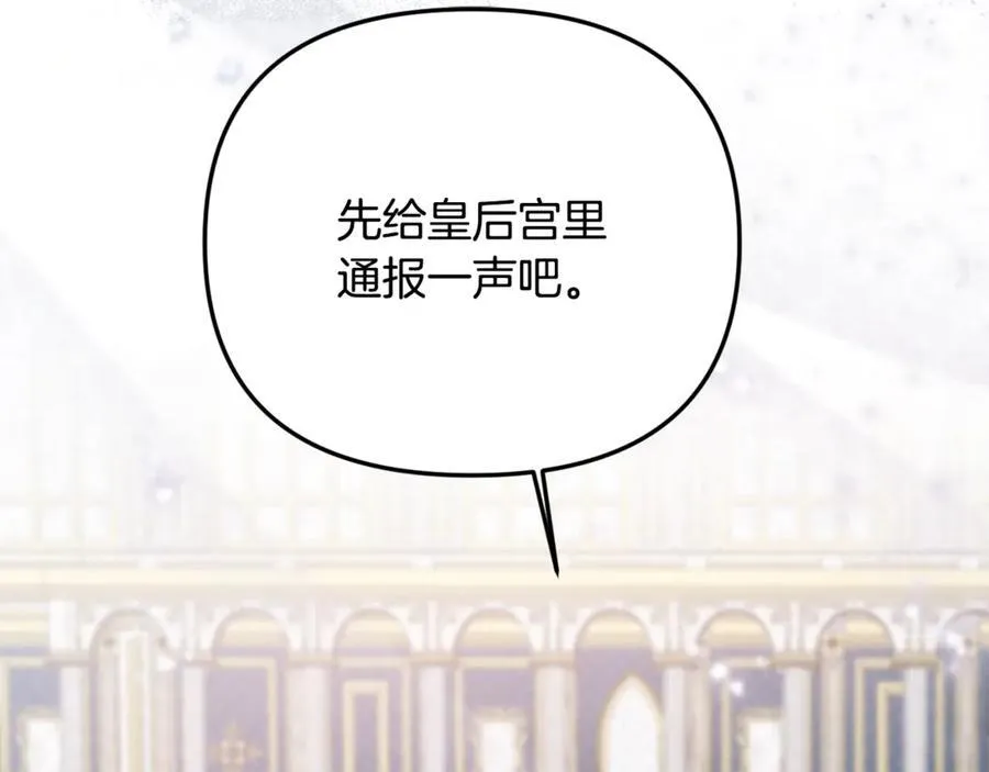 第96话 沙龙派对 第135页
