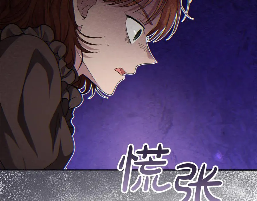 第96话 沙龙派对 第139页