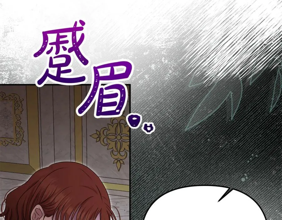 第96话 沙龙派对 第147页
