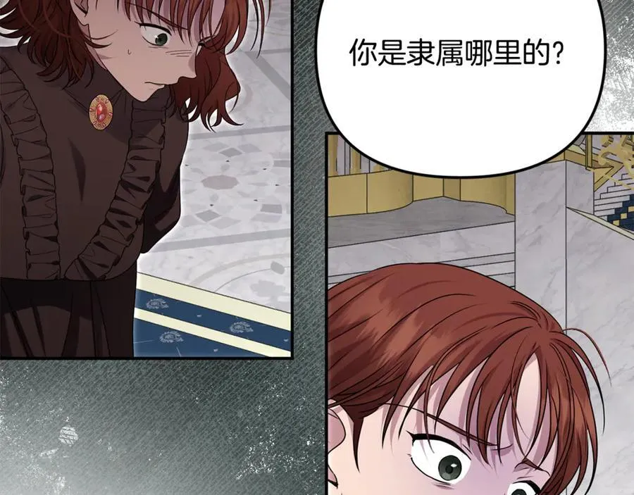 第96话 沙龙派对 第148页