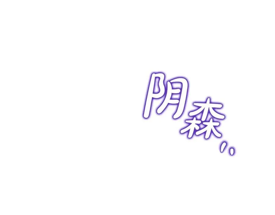 第96话 沙龙派对 第155页