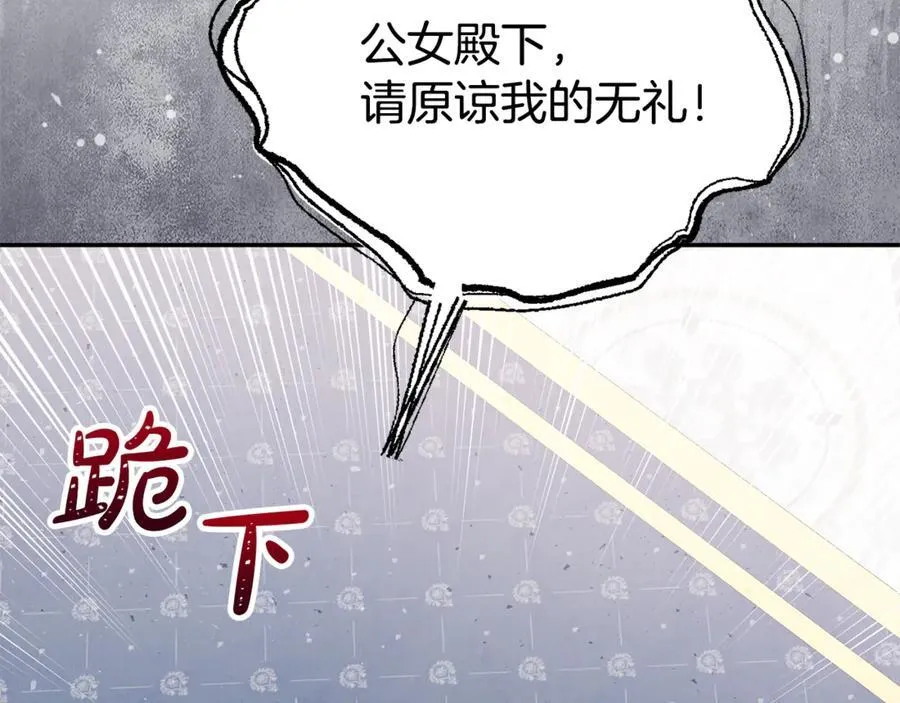 第96话 沙龙派对 第159页