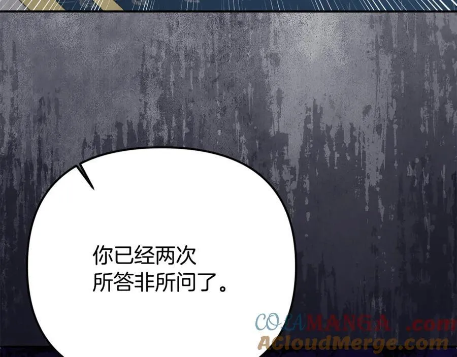 第96话 沙龙派对 第161页