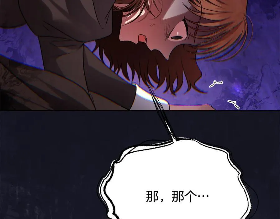 第96话 沙龙派对 第163页