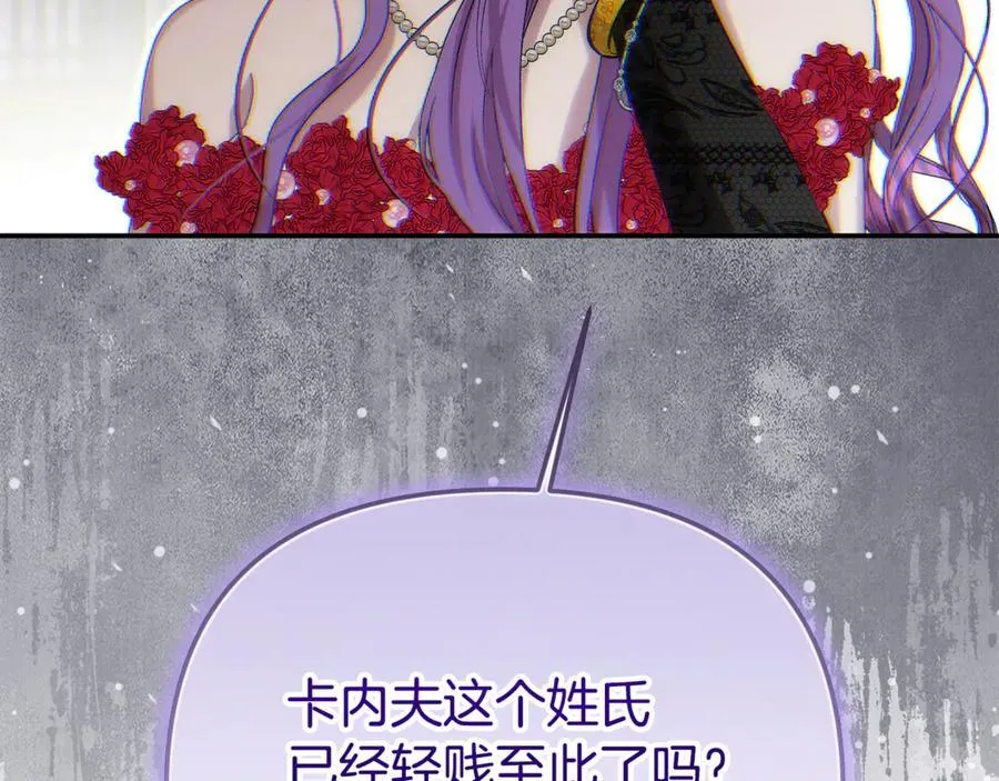 第96话 沙龙派对 第166页