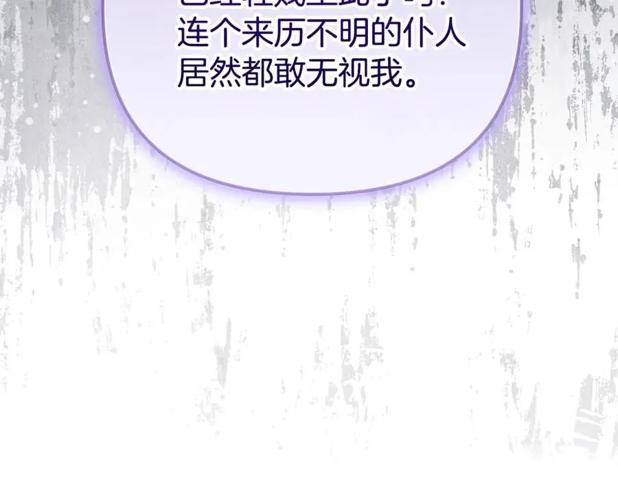 第96话 沙龙派对 第167页