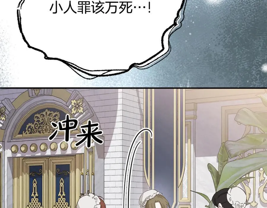 第96话 沙龙派对 第170页